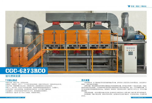 rto催化燃設備裝置 環保設備廠家直銷批發 家具廠噴漆除臭廢氣處理