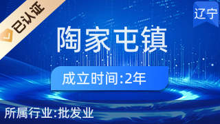 新民市陶家屯鎮(zhèn)楊鑫家用電器商店 優(yōu)質(zhì)廚具衛(wèi)具，提升生活品質(zhì)