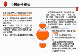 互聯網時代傳統企業管理轉型 從68頁PPT干貨看核心路徑